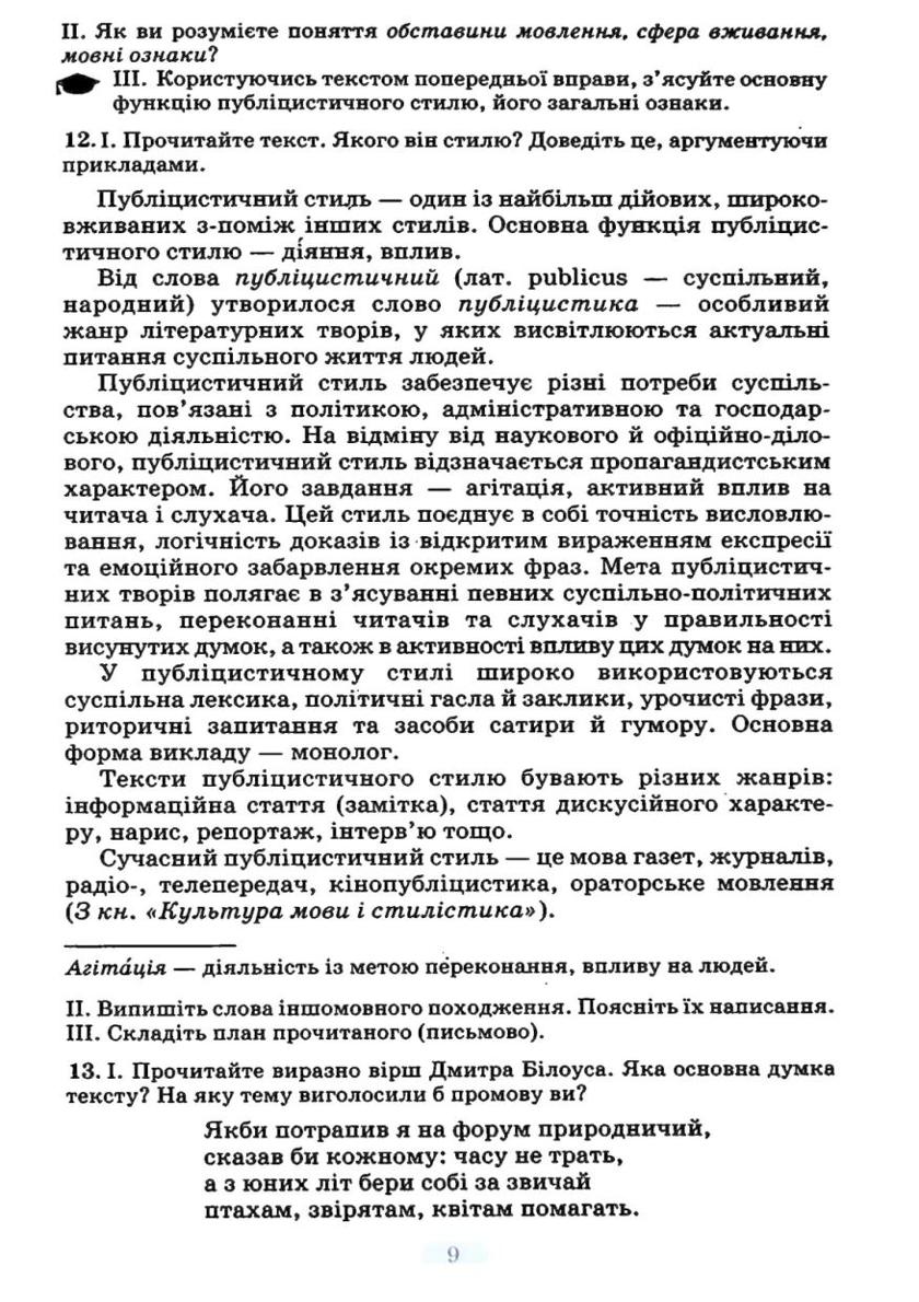 Мініатюра 9