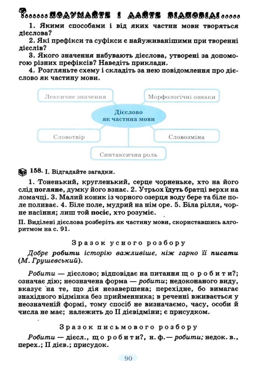 Мініатюра 90
