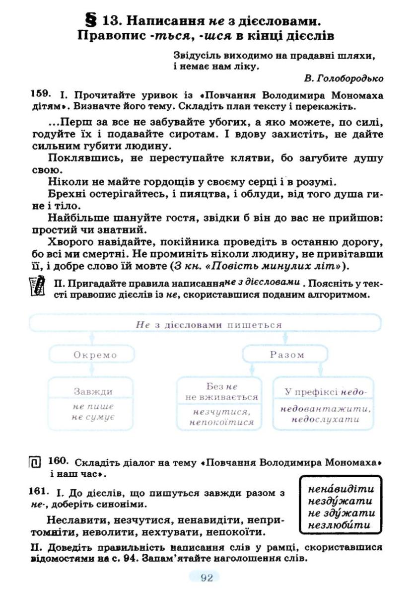 Мініатюра 92