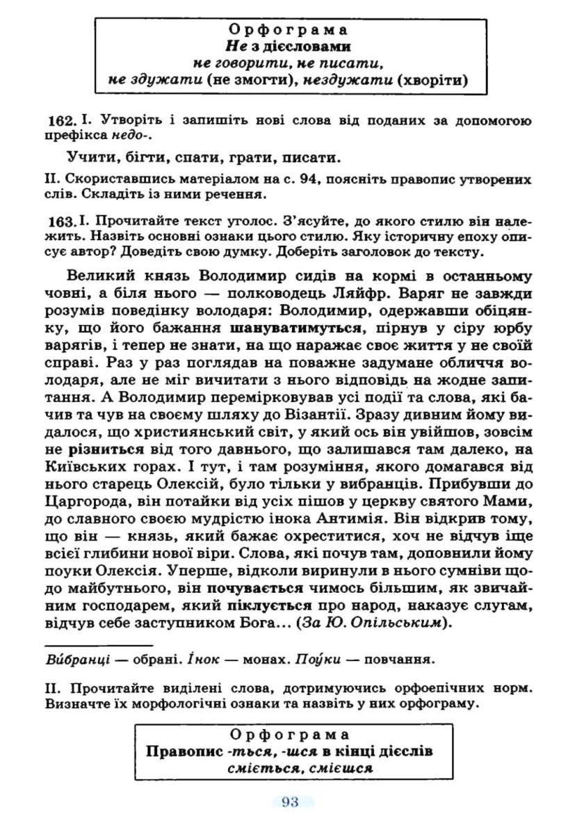 Мініатюра 93