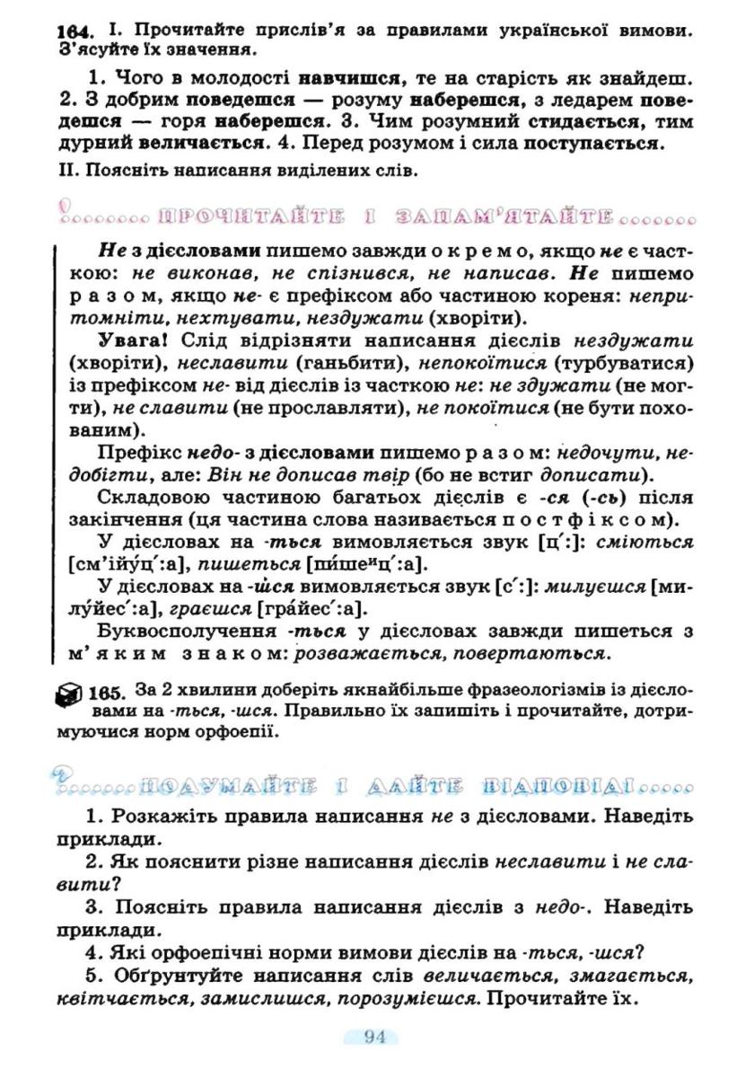 Мініатюра 94