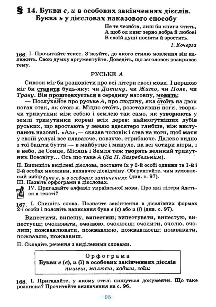 Мініатюра 95