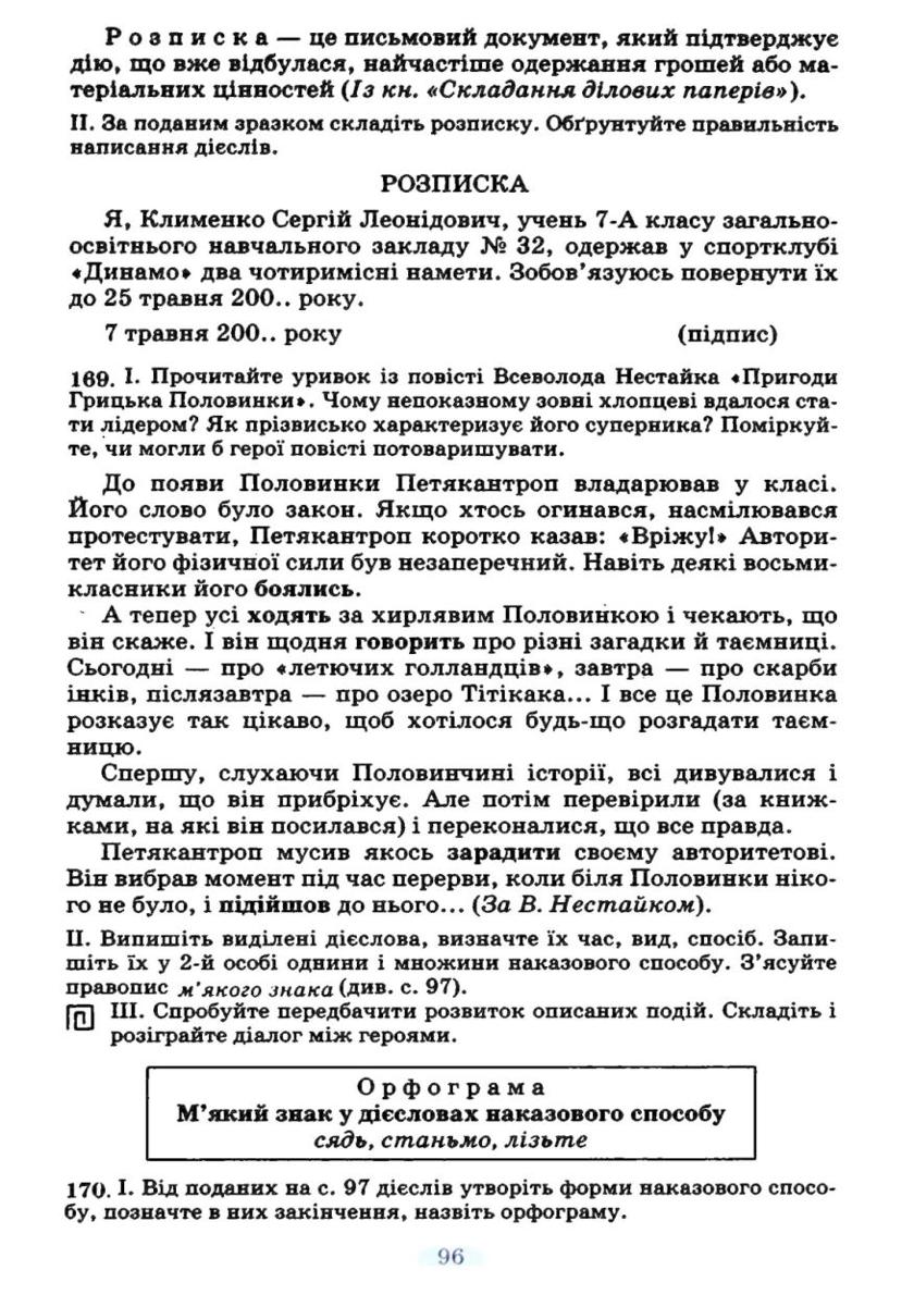 Мініатюра 96