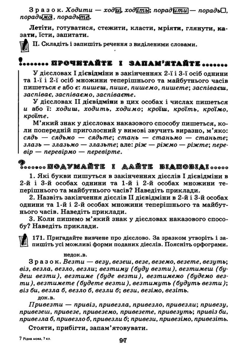 Мініатюра 97