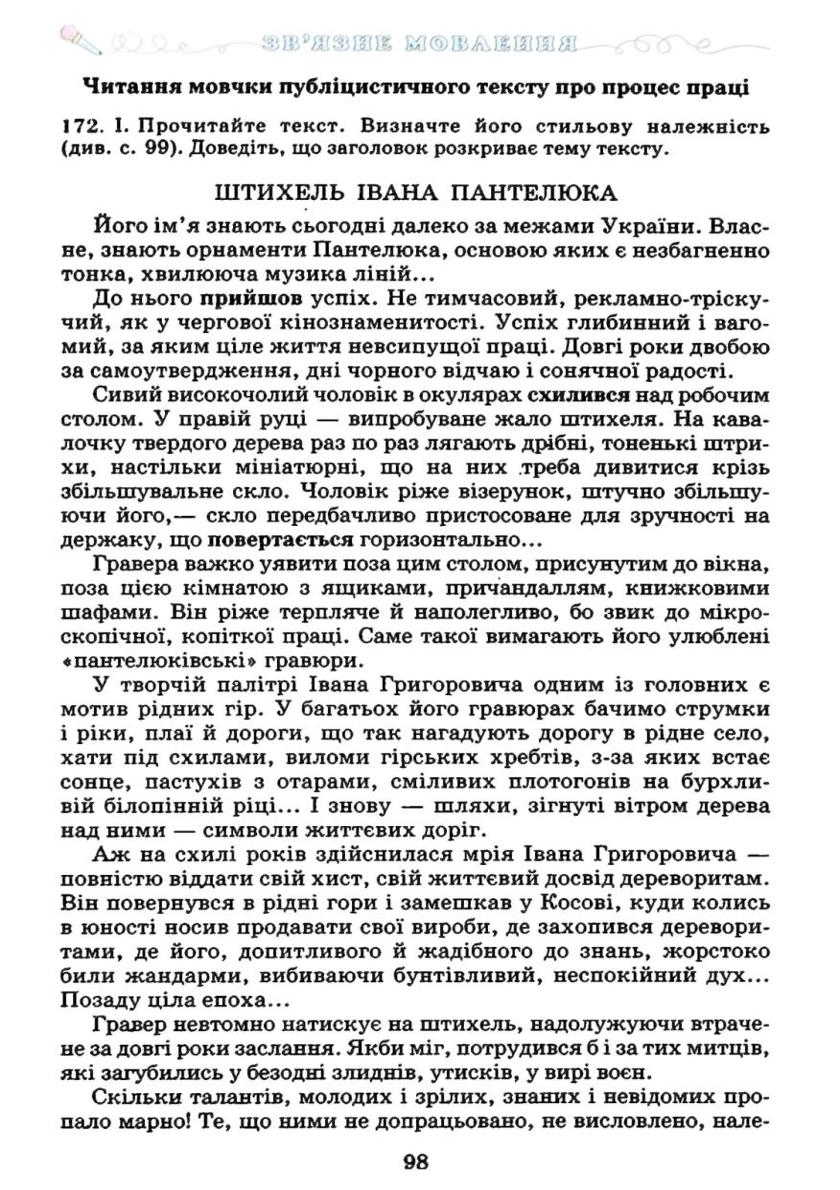 Мініатюра 98