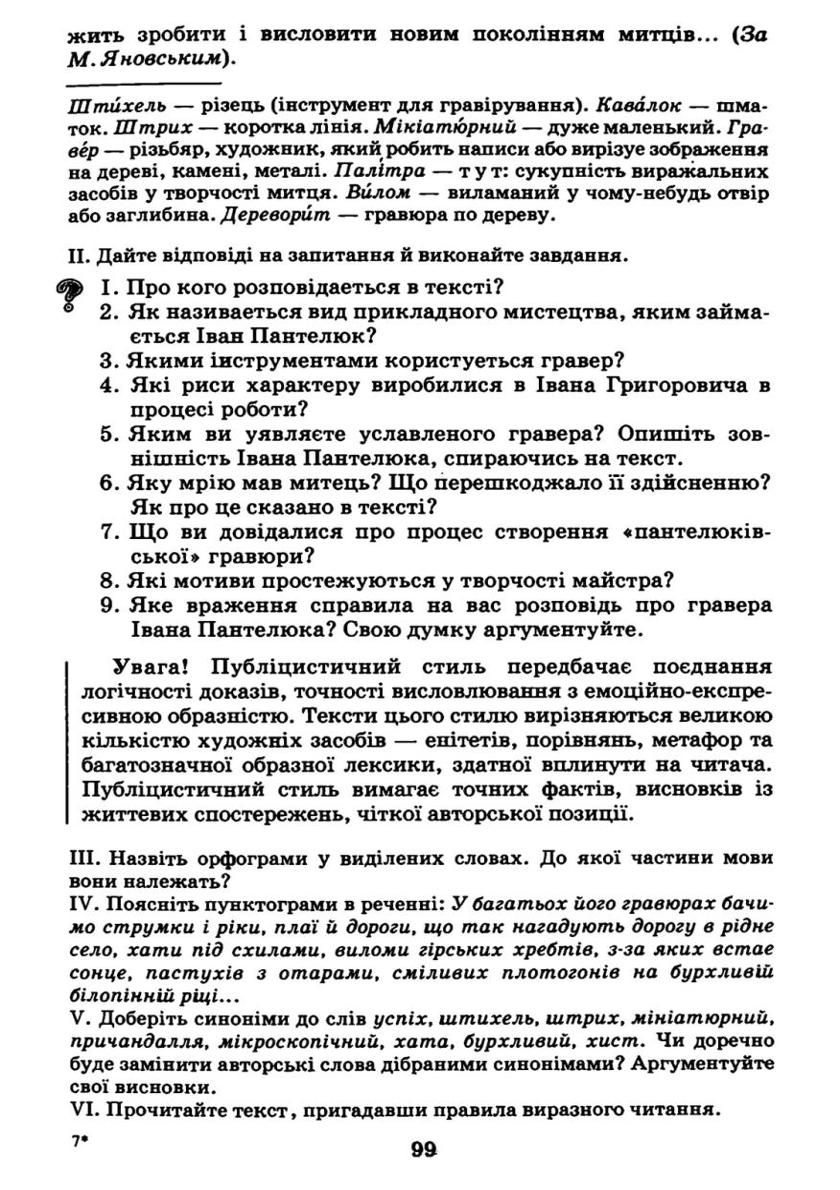 Мініатюра 99