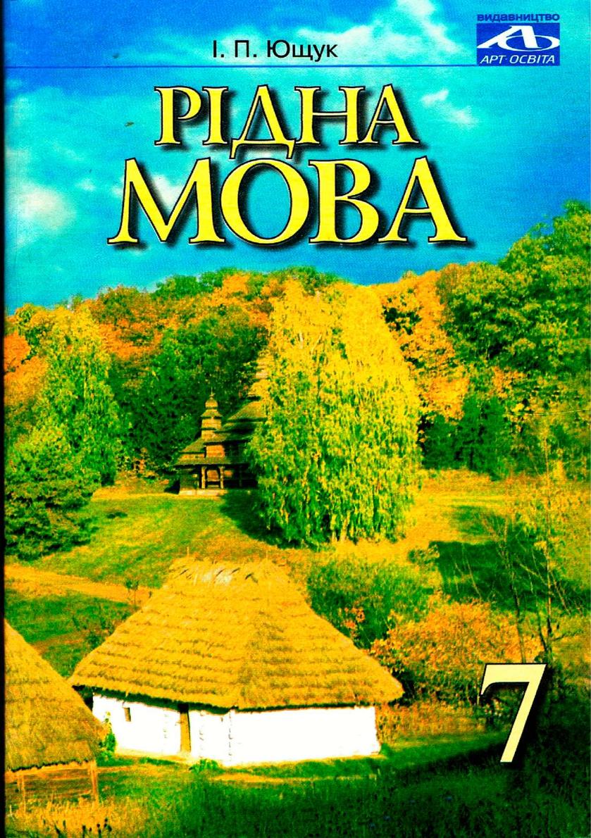 Сторінка 1