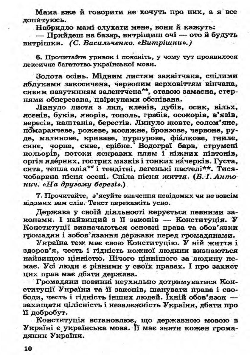 Мініатюра 10