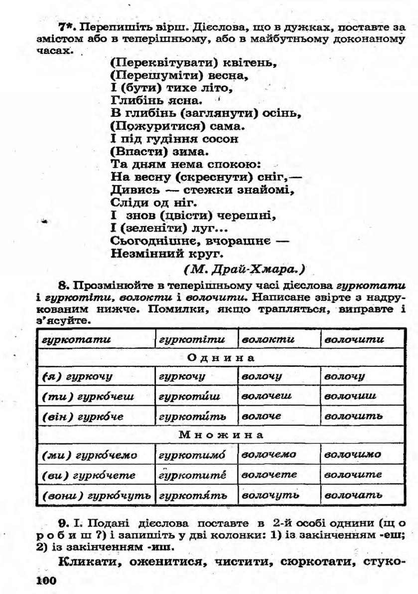 Мініатюра 100