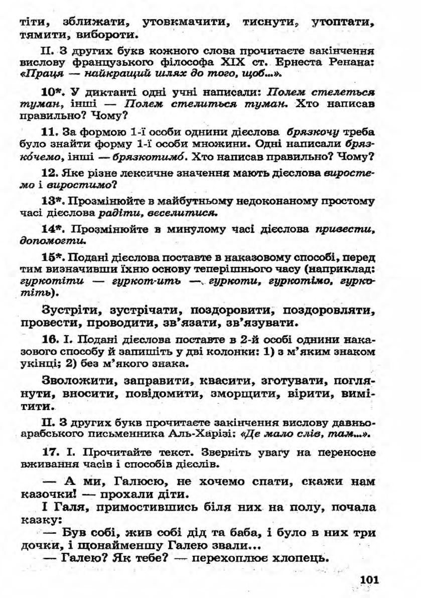 Мініатюра 101