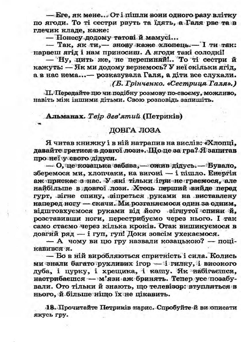 Мініатюра 102