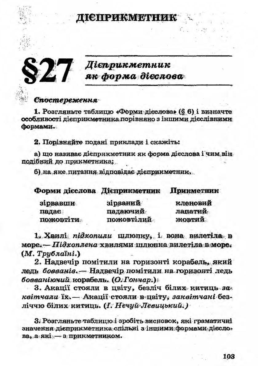 Мініатюра 103