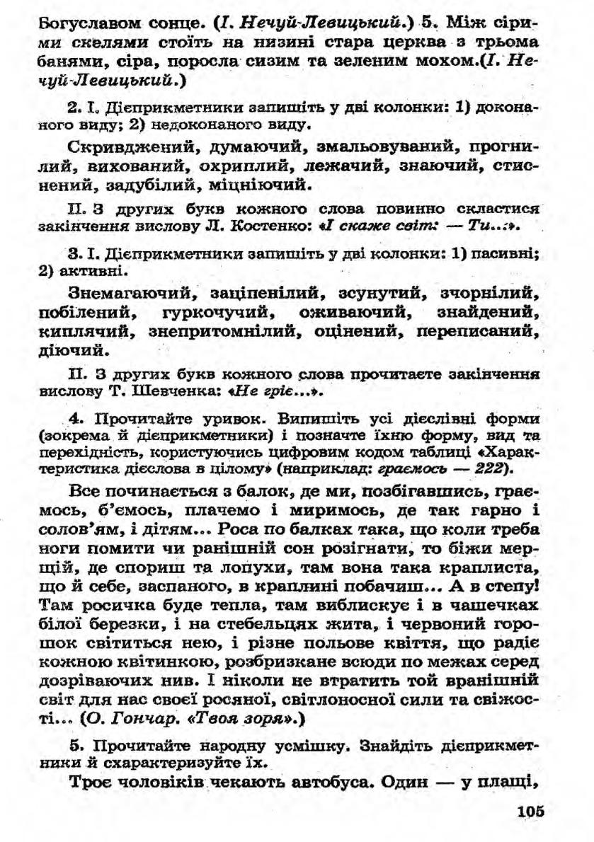 Мініатюра 105