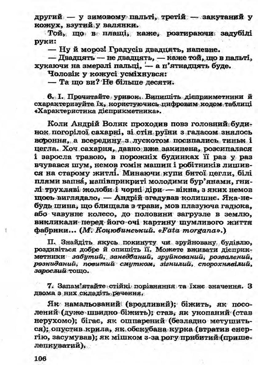 Мініатюра 106