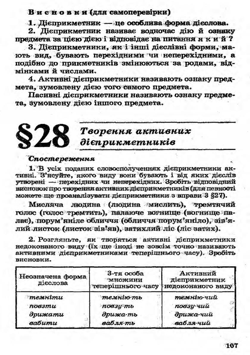 Мініатюра 107