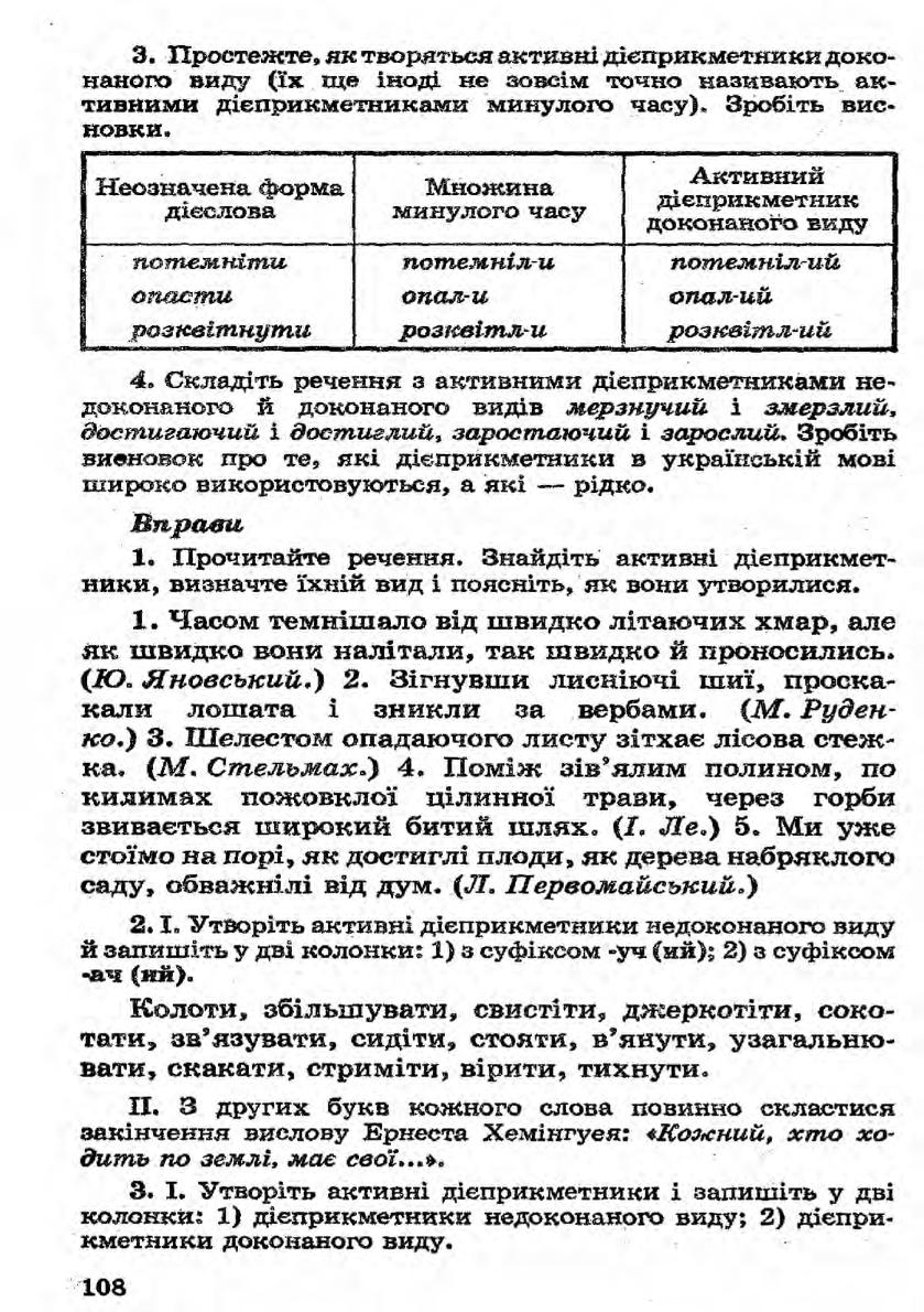 Мініатюра 108