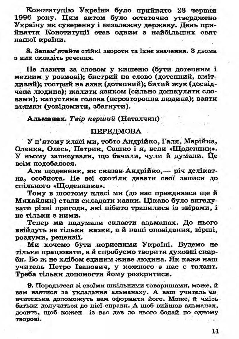 Мініатюра 11