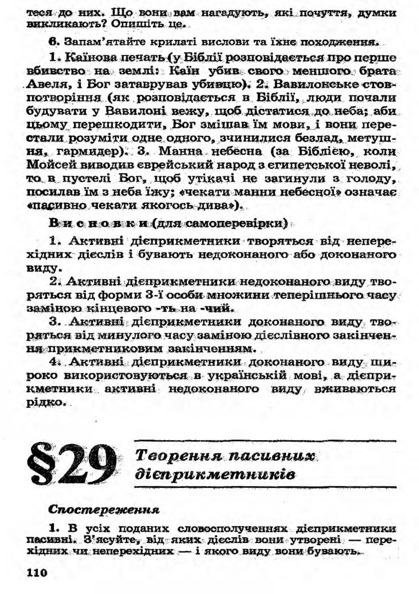 Мініатюра 110
