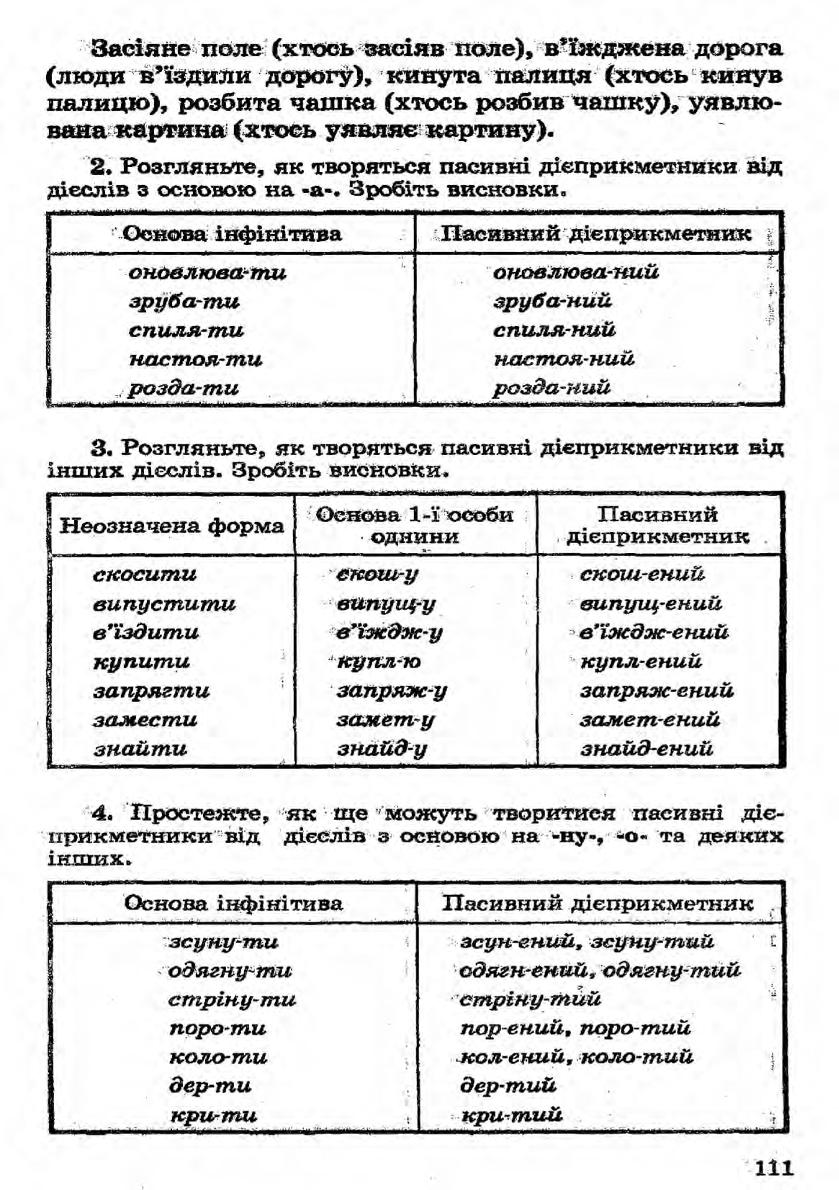 Мініатюра 111