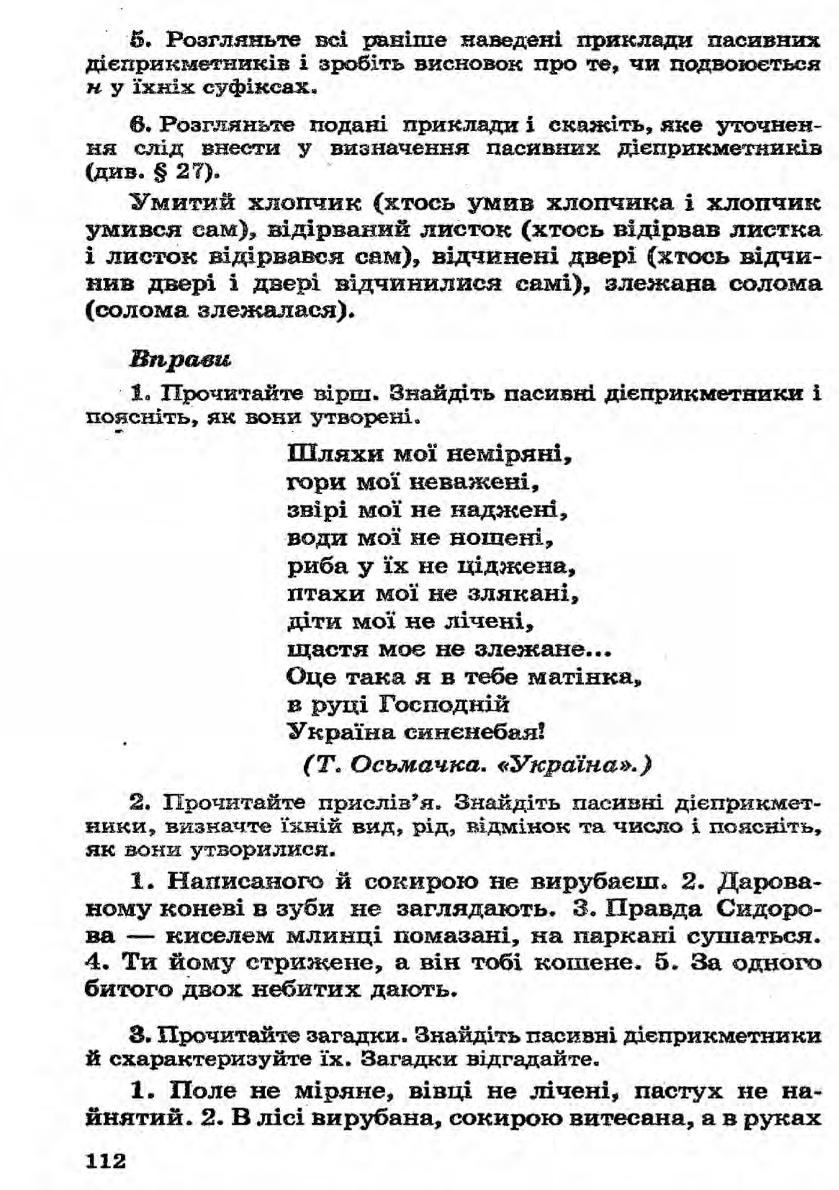 Мініатюра 112