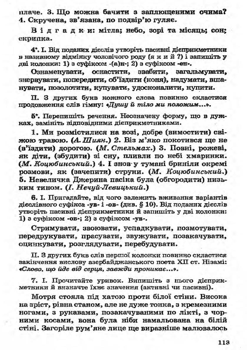 Мініатюра 113
