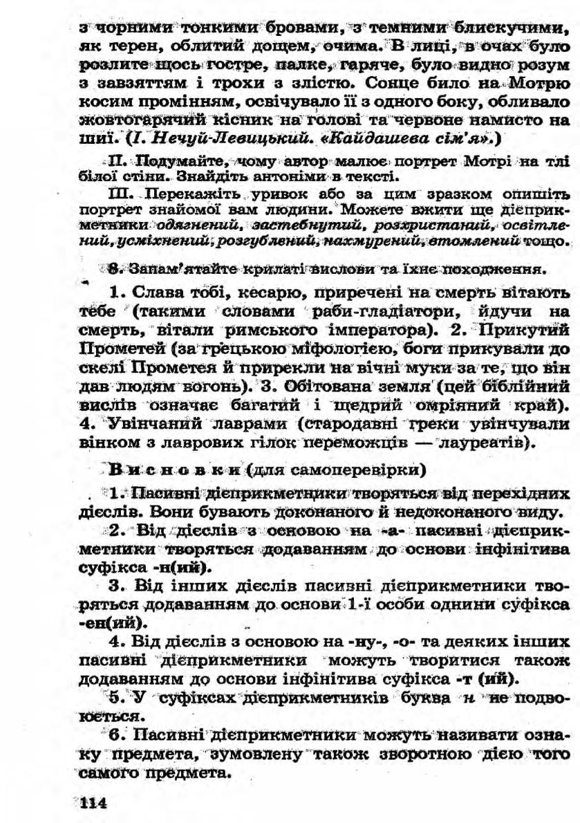 Мініатюра 114