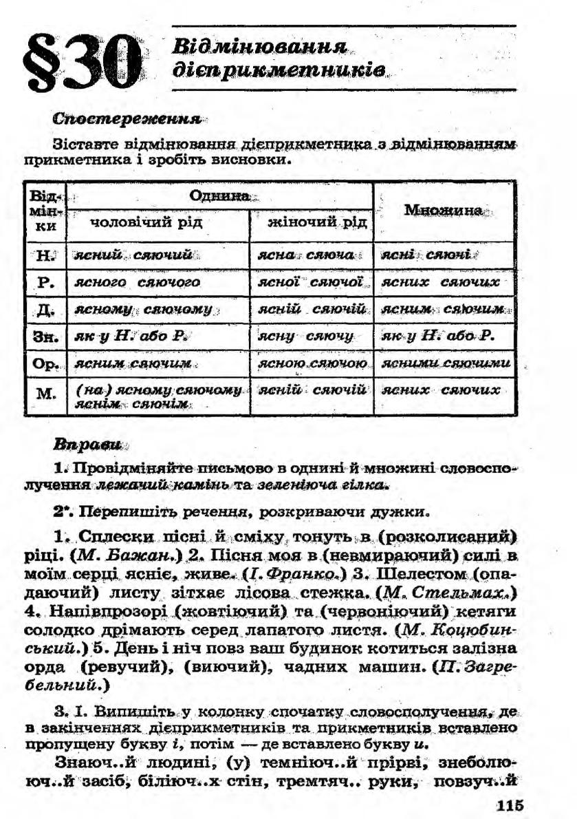 Мініатюра 115