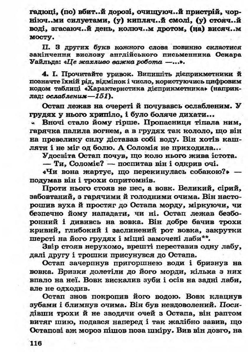 Мініатюра 116