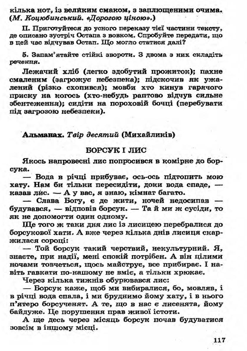 Мініатюра 117