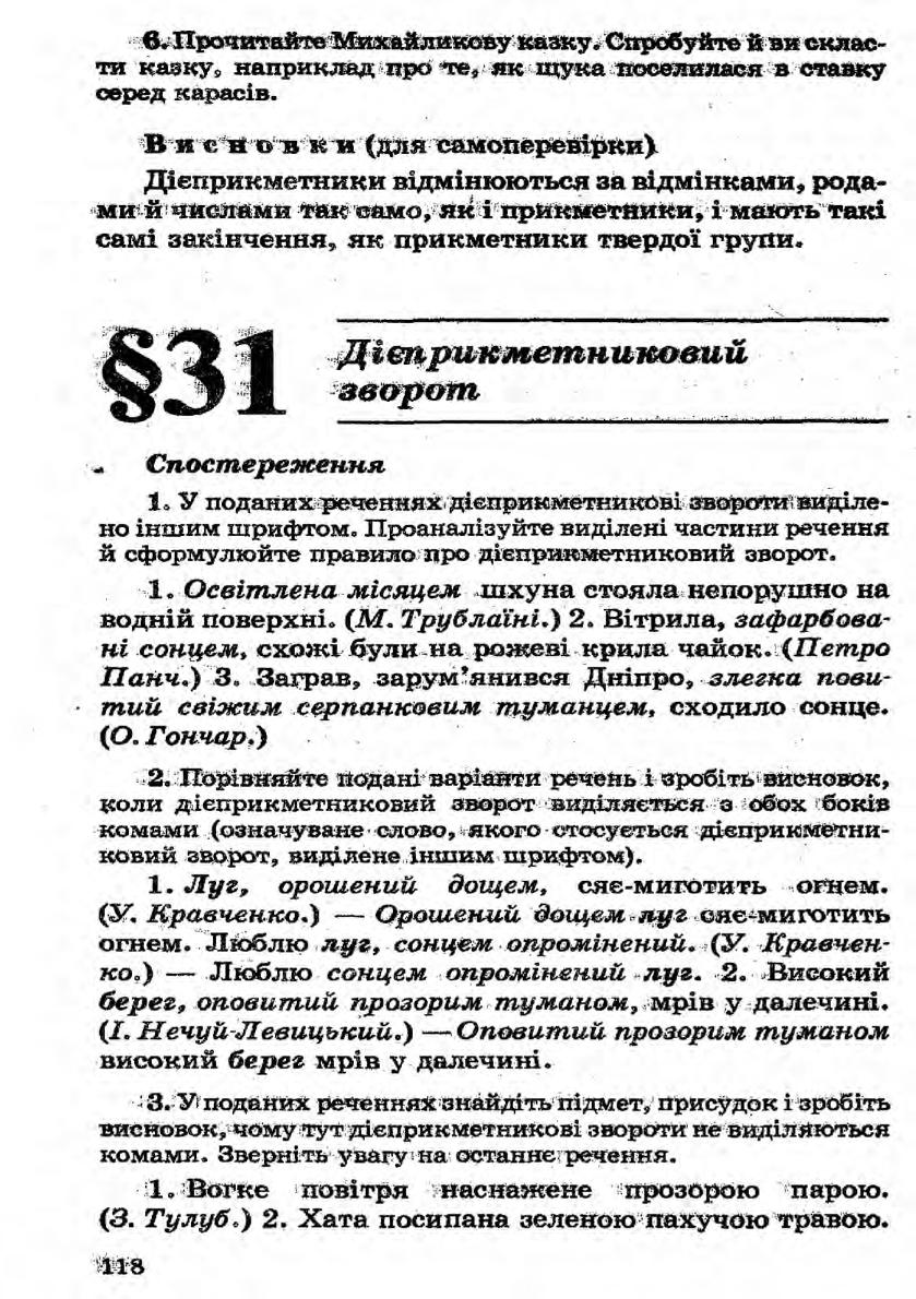 Мініатюра 118