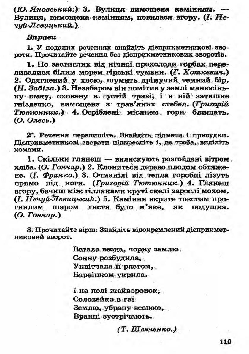 Мініатюра 119