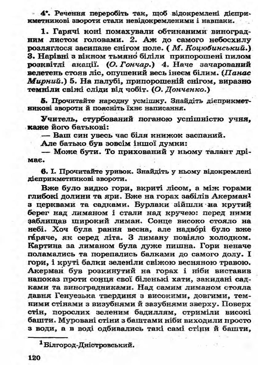 Мініатюра 120