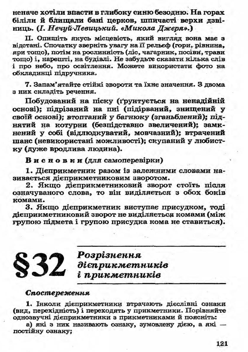 Мініатюра 121
