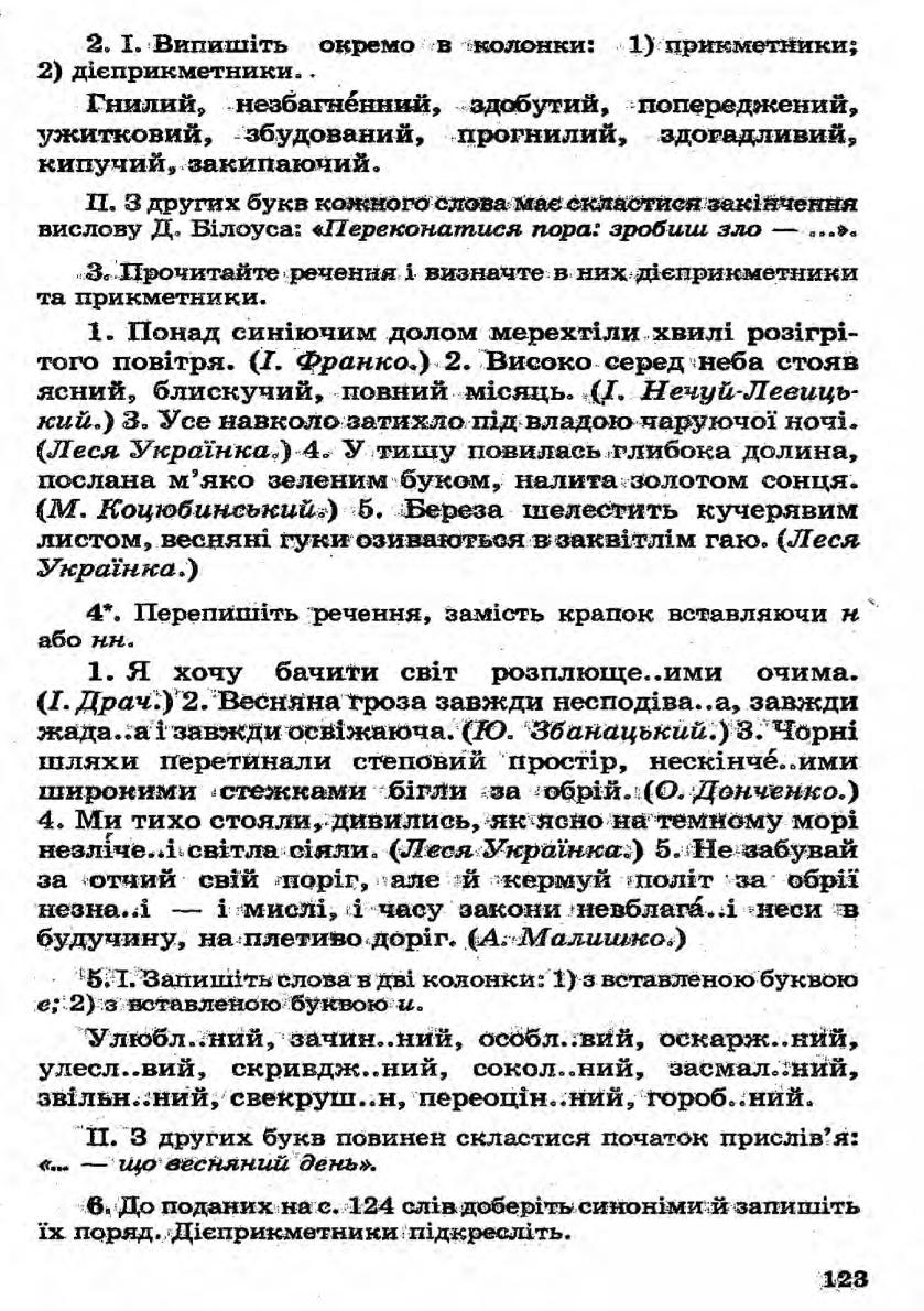 Мініатюра 123