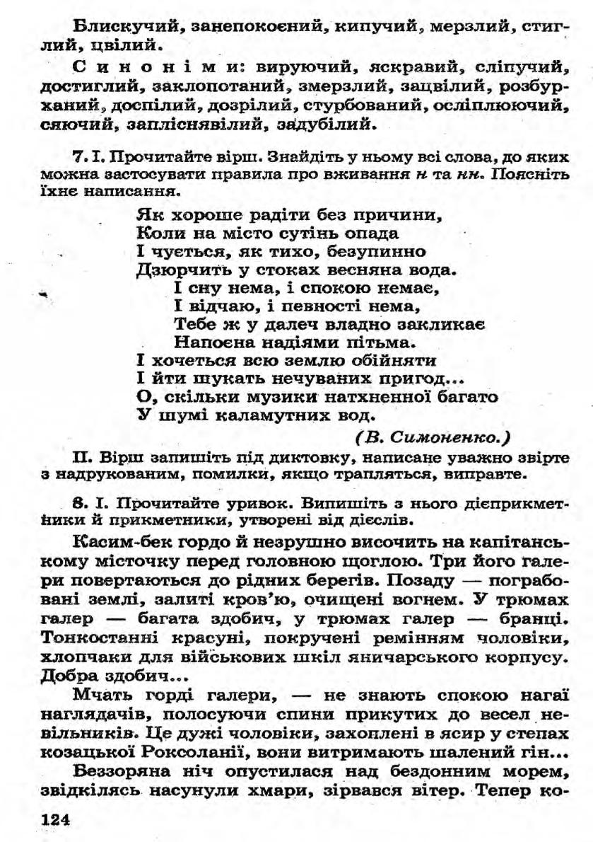 Мініатюра 124