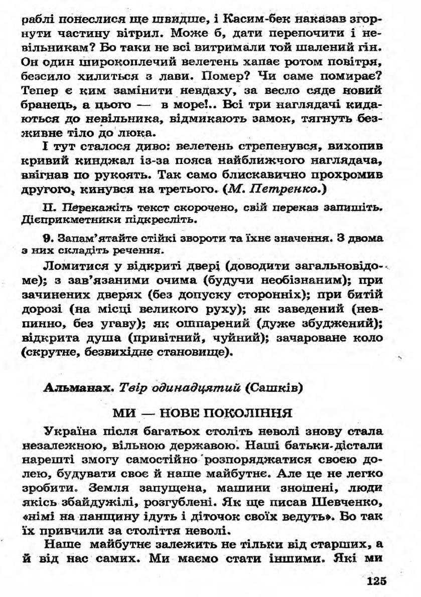 Мініатюра 125