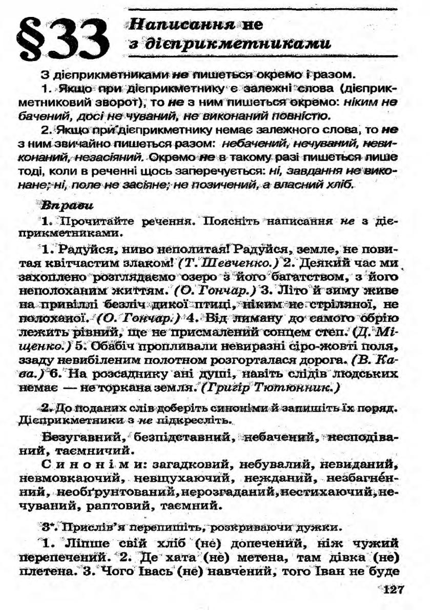 Мініатюра 127
