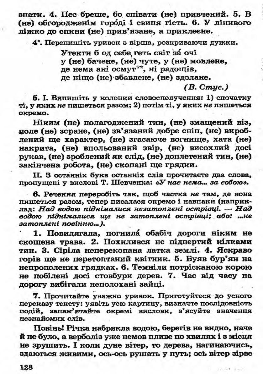 Мініатюра 128