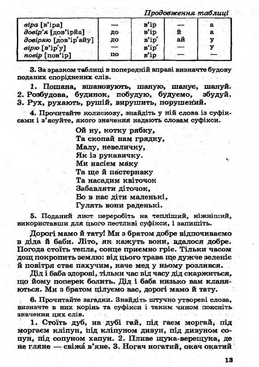 Мініатюра 13