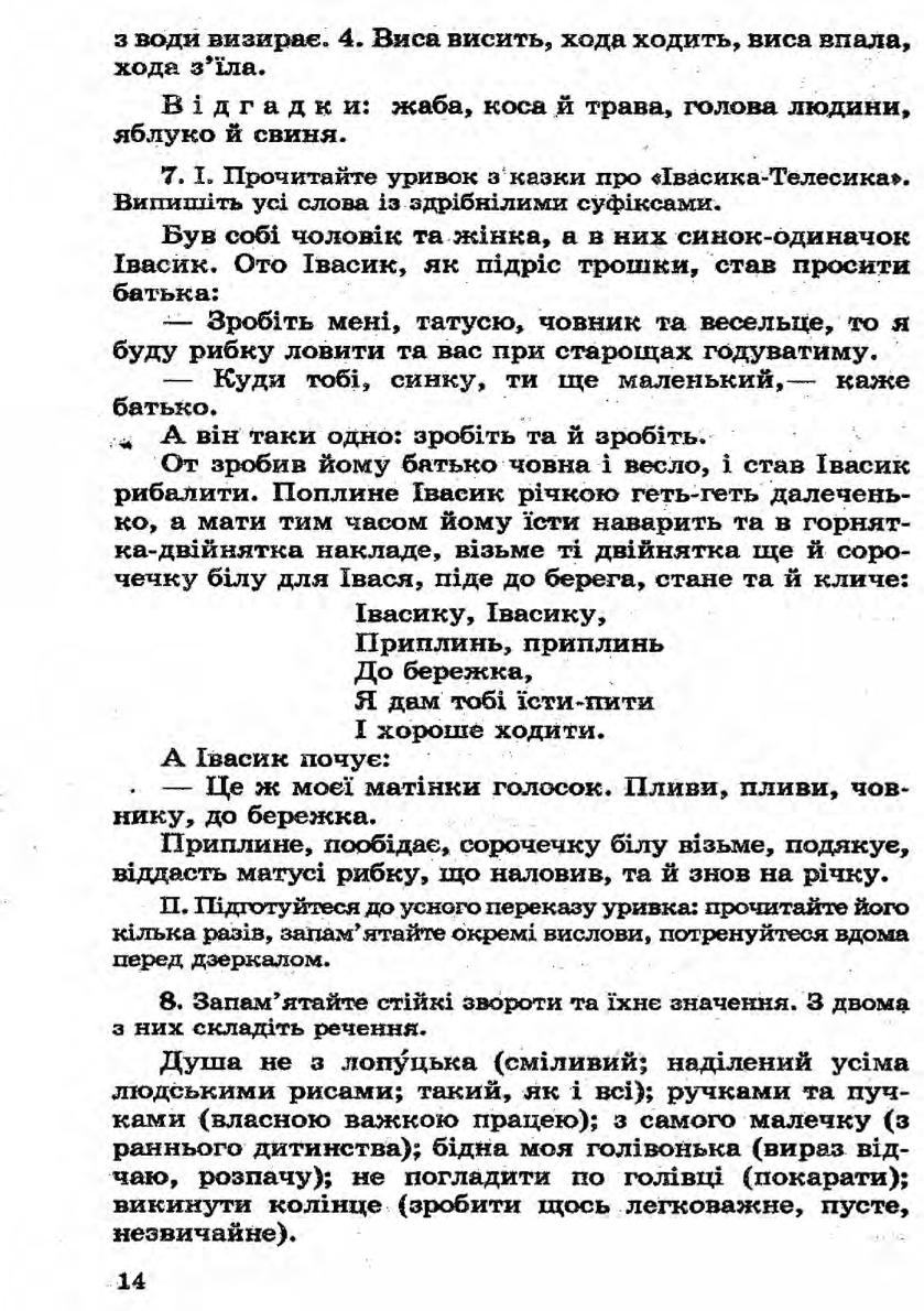 Мініатюра 14