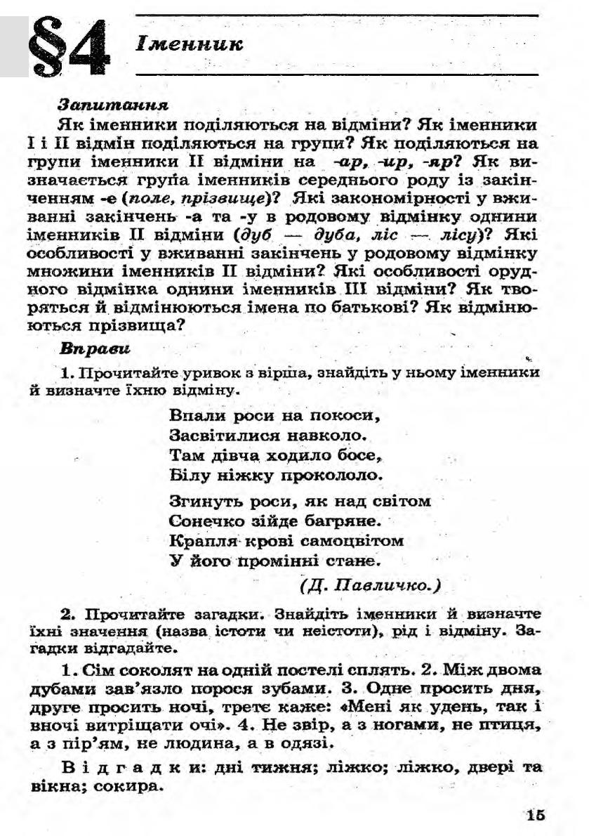 Мініатюра 15