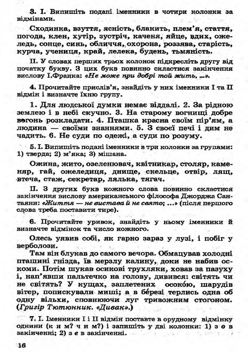 Мініатюра 16