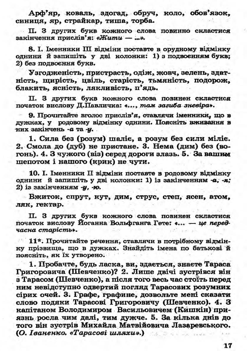 Мініатюра 17