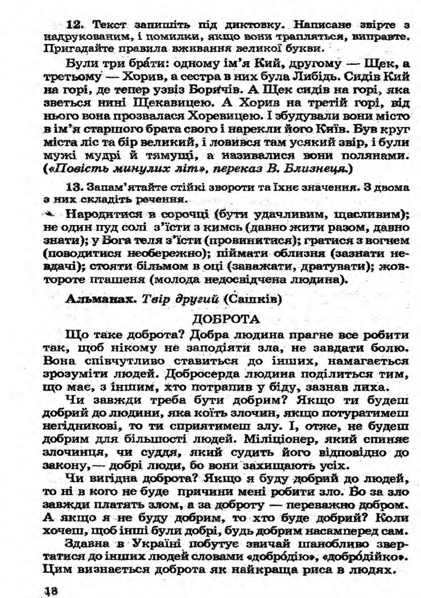 Мініатюра 18
