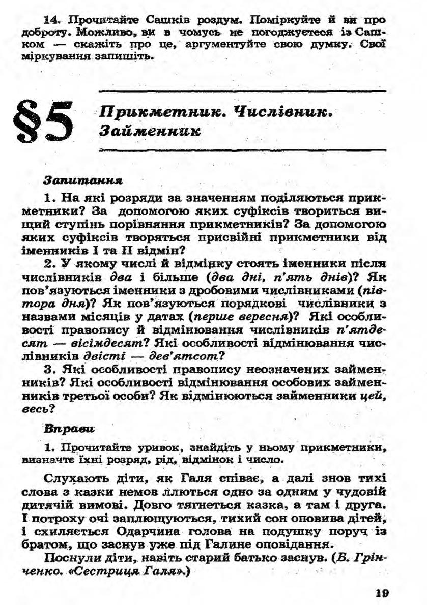 Мініатюра 19