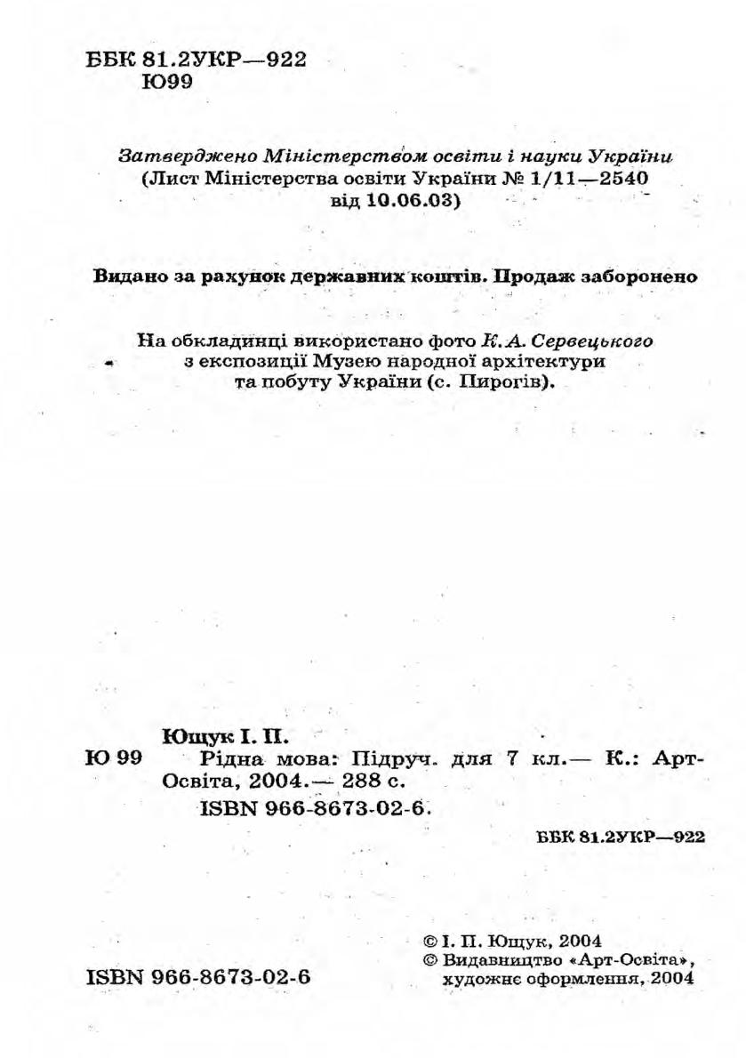 Мініатюра 2