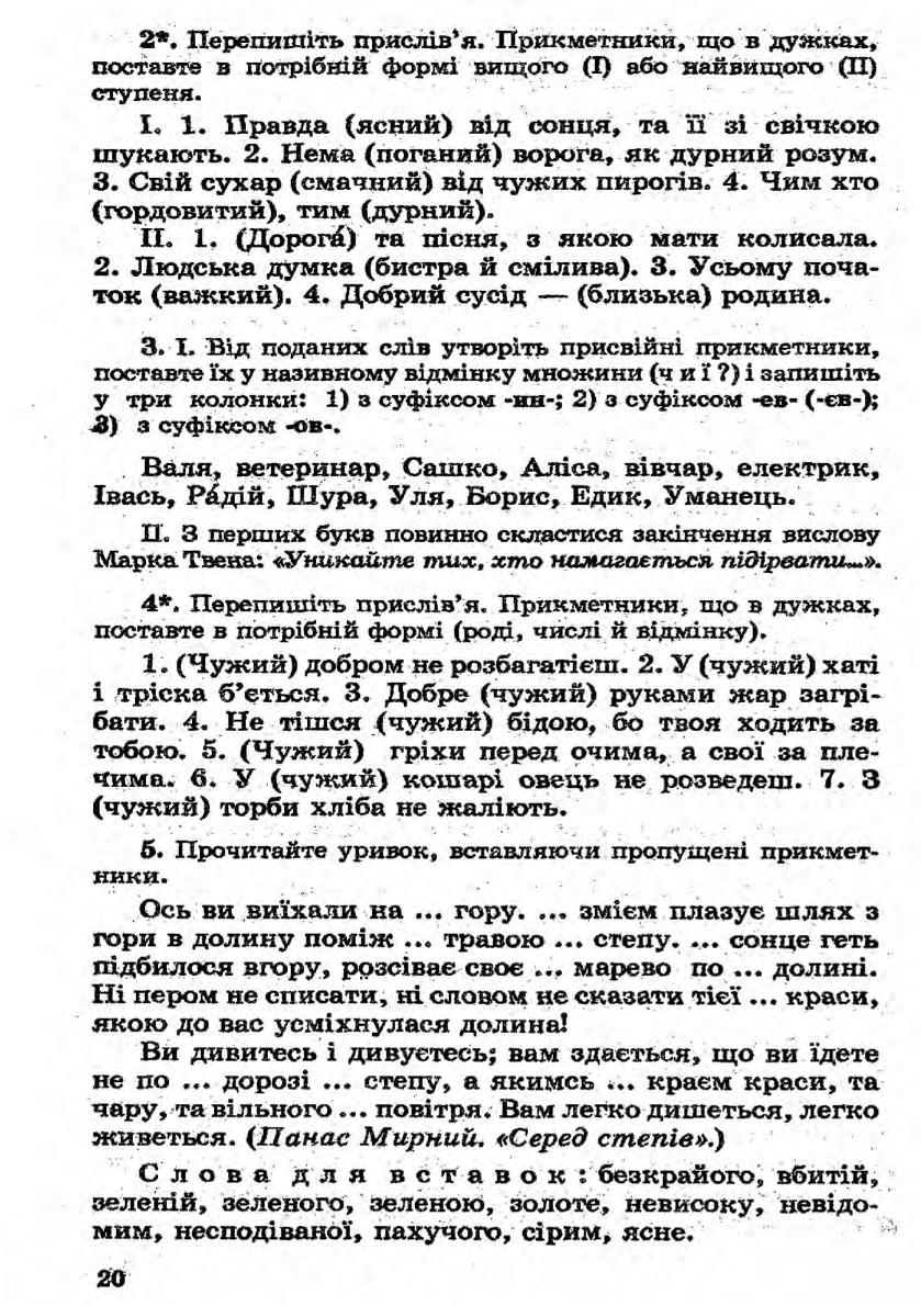 Мініатюра 20