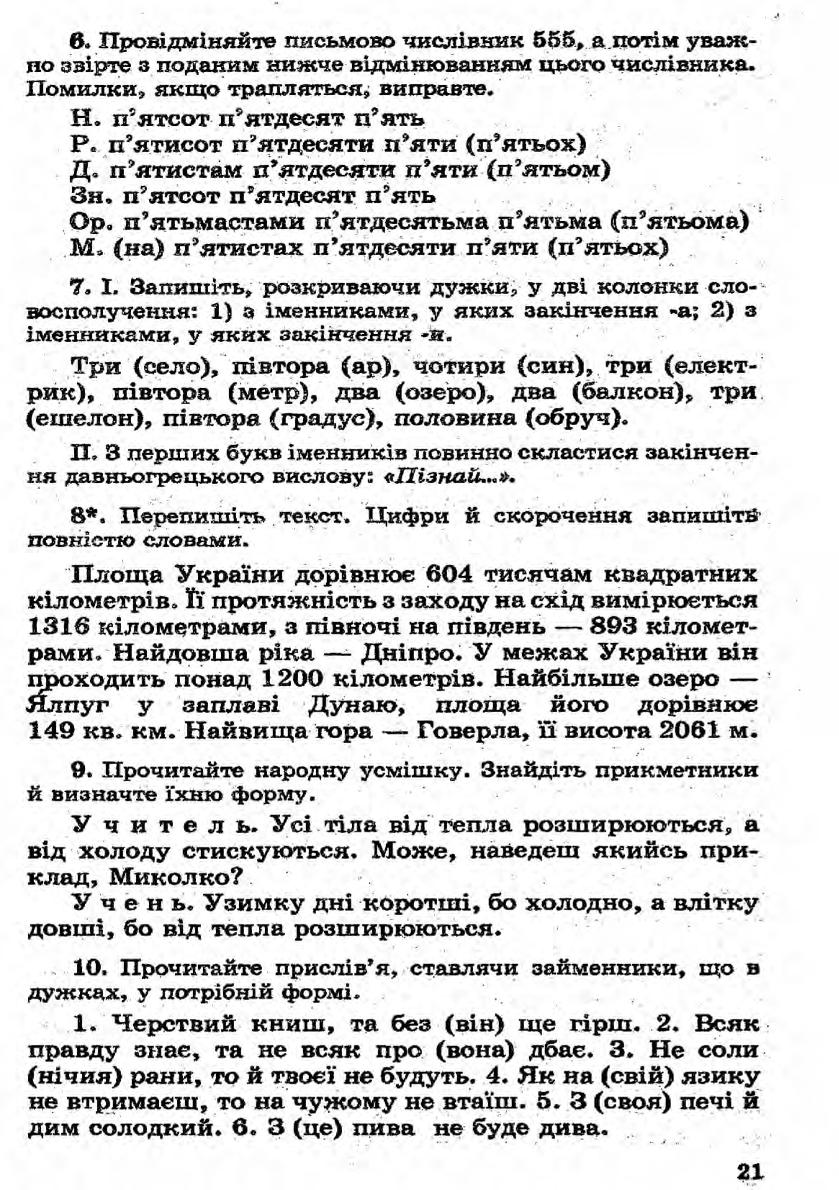 Мініатюра 21