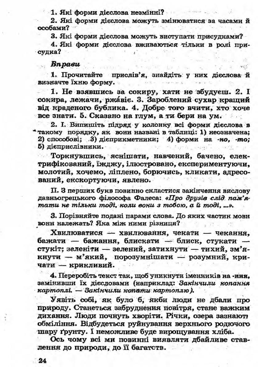 Мініатюра 24