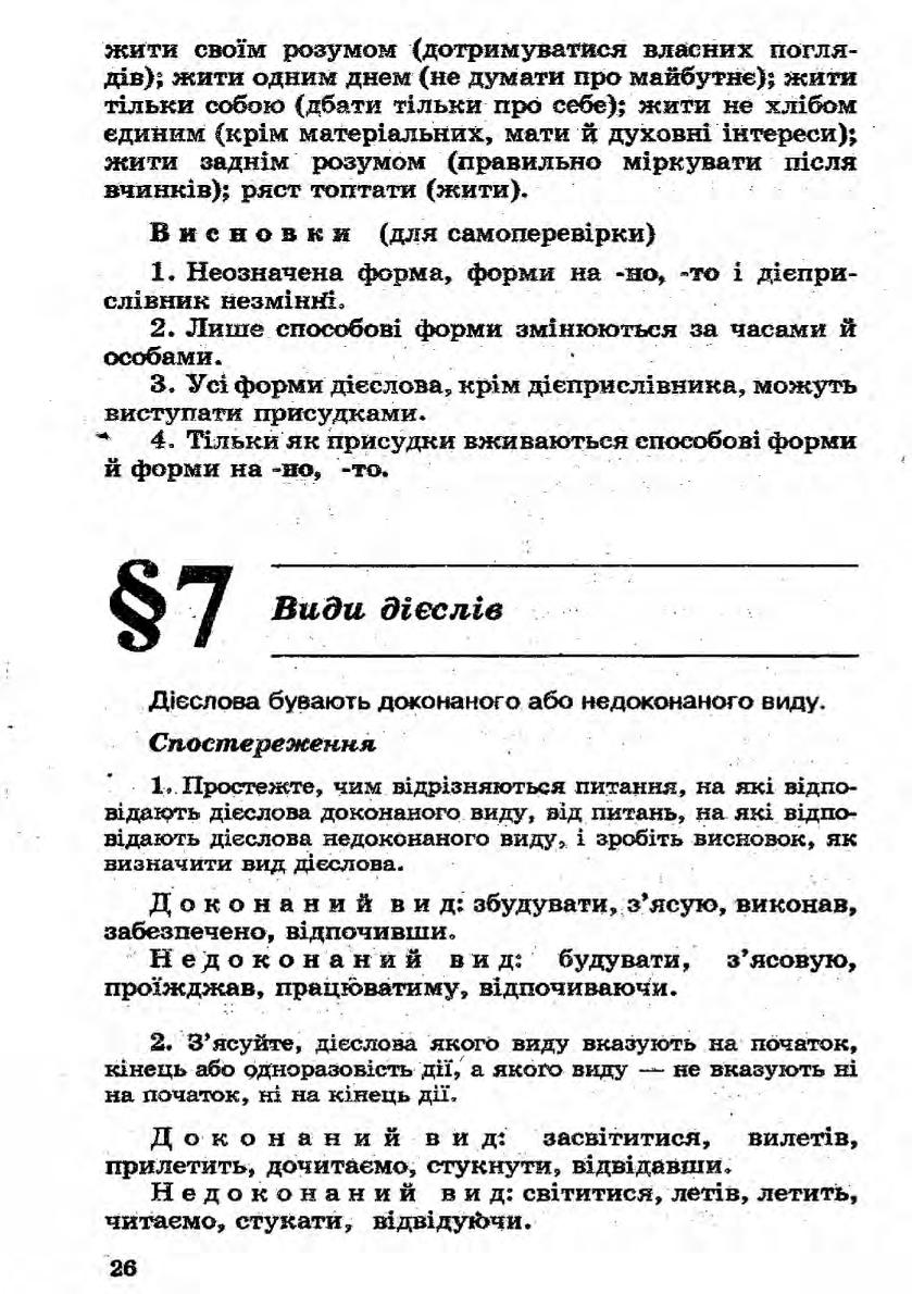 Мініатюра 26